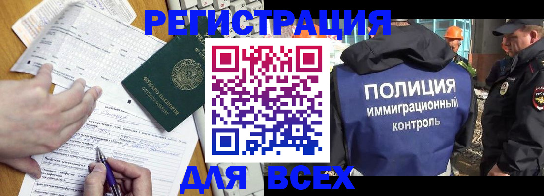 временная регистрация в Шадринске