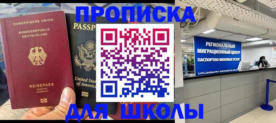 прописка для кредита в Шадринске