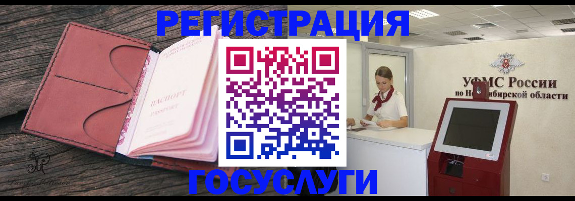 прописка иностранных граждан в Шадринске
