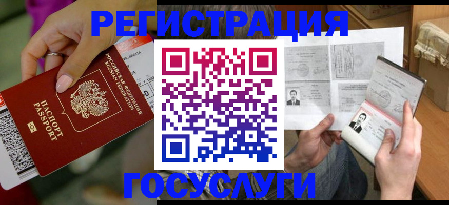 прописка 2025 в Шадринске