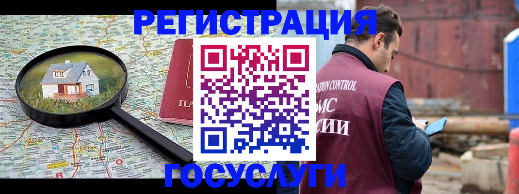 временная регистрация купить в Шадринске